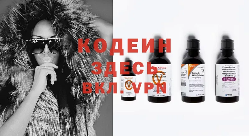 blacksprut ТОР  цены наркотик  Гурьевск  Кодеиновый сироп Lean Purple Drank 