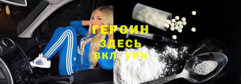 дарк нет официальный сайт  сколько стоит  Гурьевск  ГЕРОИН Heroin 